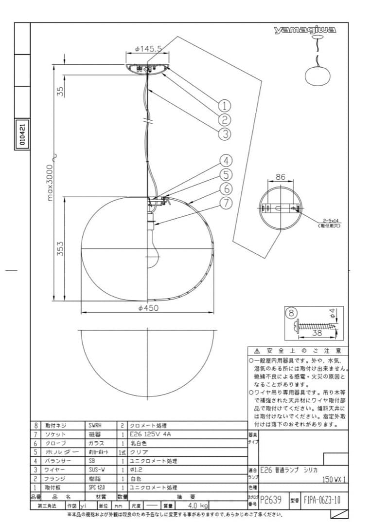 FLOS　フロス Glo-Ball S2　ジャスパー モリソン ヤマギワ