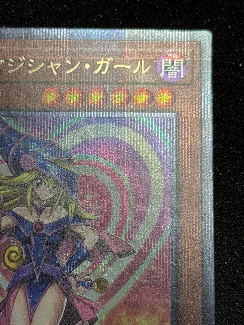 【超極美品】ブラック・マジシャン・ガール 25th