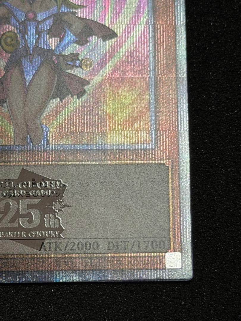 【超極美品】ブラック・マジシャン・ガール 25th