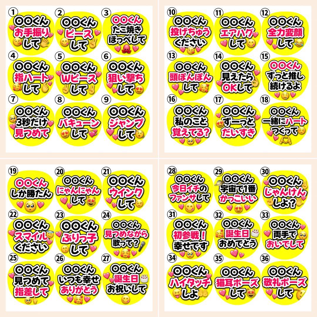 ❤︎最短翌日発送❤︎ ファンサうちわ　カンペうちわ　うちわ文字　オーダー　6