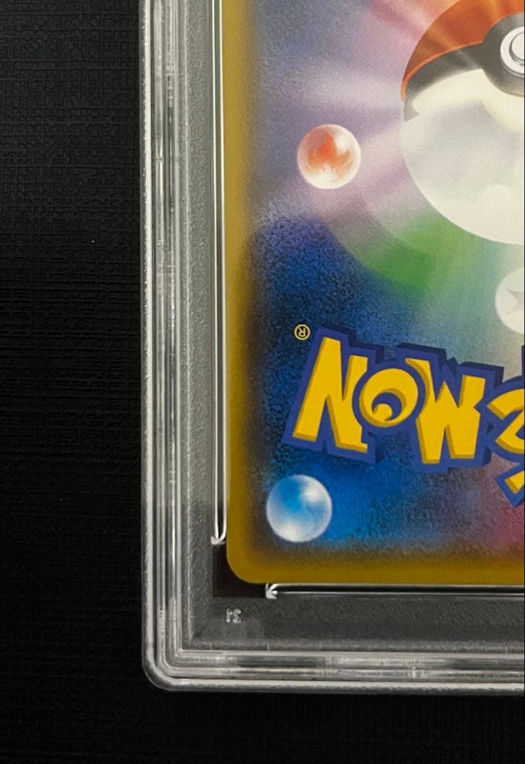 【PSA10】ポケモンカード レッドのピカチュウ 270/SM-P プロモ