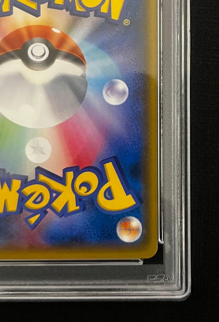 【PSA10】ポケモンカード レッドのピカチュウ 270/SM-P プロモ