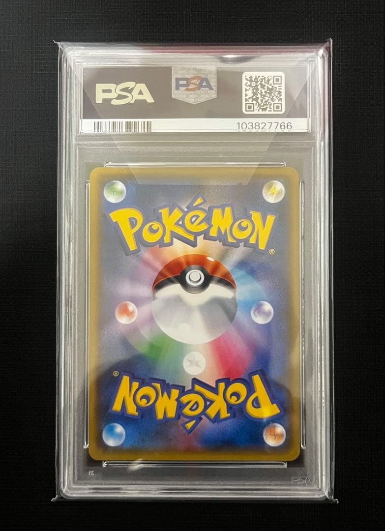 【PSA10】ポケモンカード レッドのピカチュウ 270/SM-P プロモ