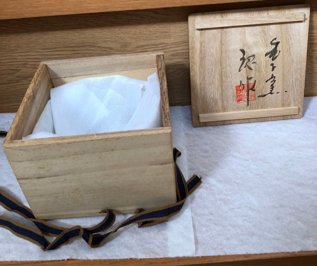 武雄古唐津焼金子窯