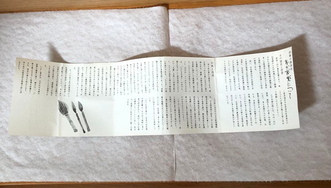 武雄古唐津焼金子窯