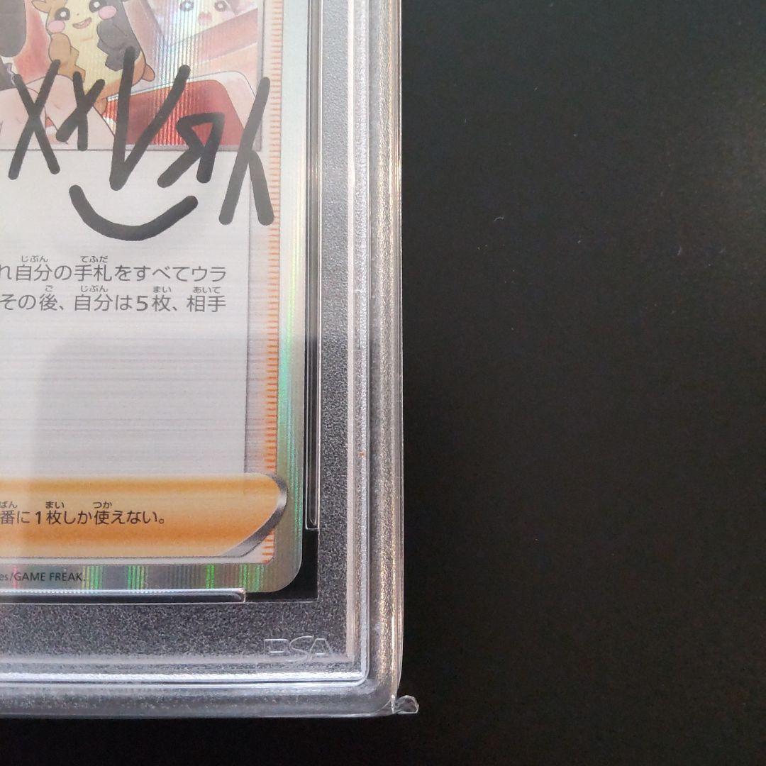 PSA10 ポケモンカード マリィの練習 プロモ ポケカ マリィ