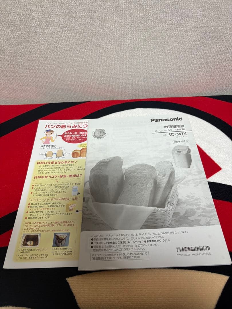 Panasonic SD-MT4 ホームベーカリー　✨【美品】