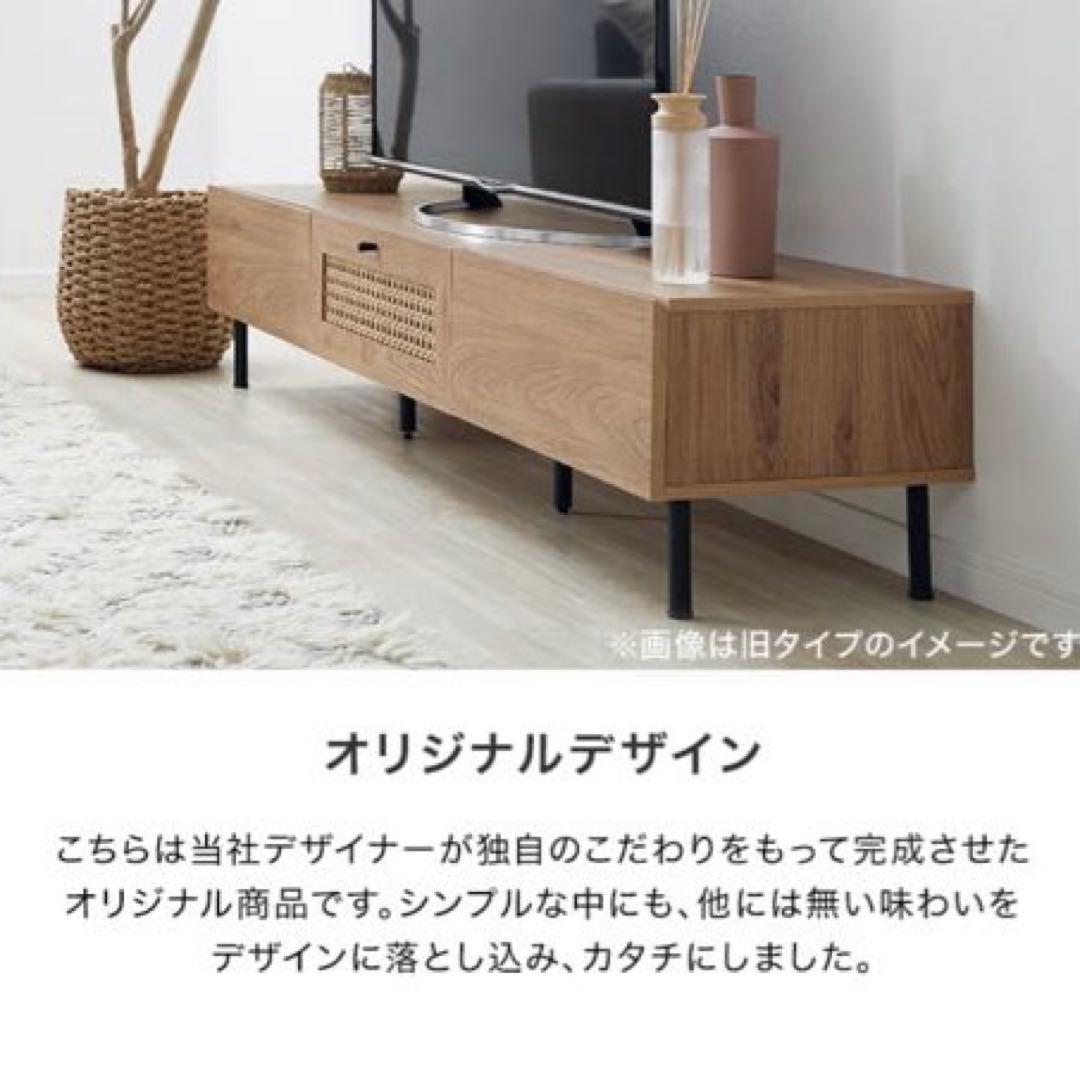 ★ほたる★【LOWYA】引取り可！ラタン調テレビボード(180cm)