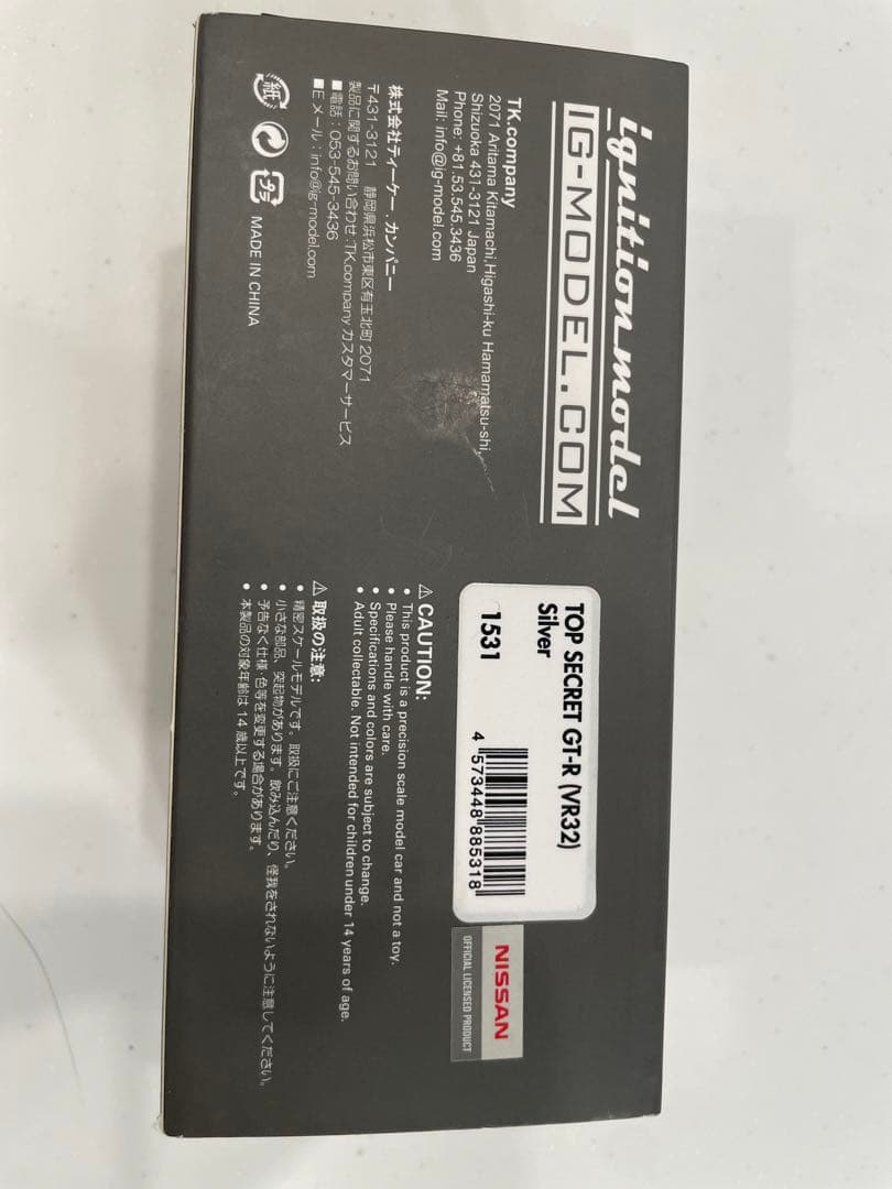 イグニッションモデル トップシークレットGTR VR32  1/43モデル