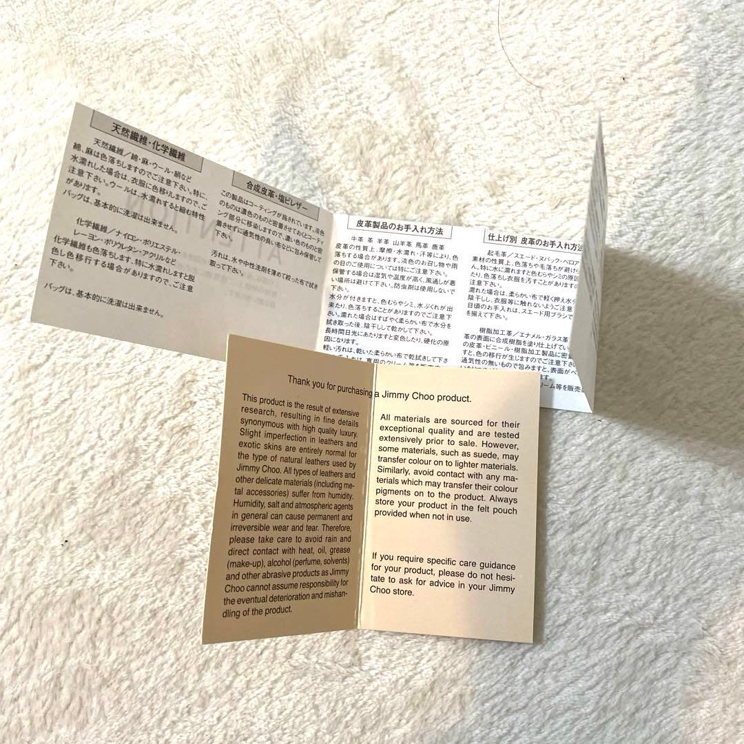 に*る様 JIMMY CHOO ジミーチュー　ショルダーバック