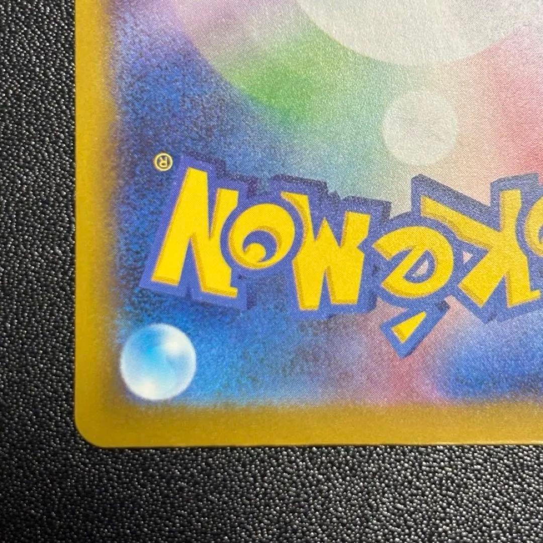 【希少】メガリザードンX ex MA エラーカード