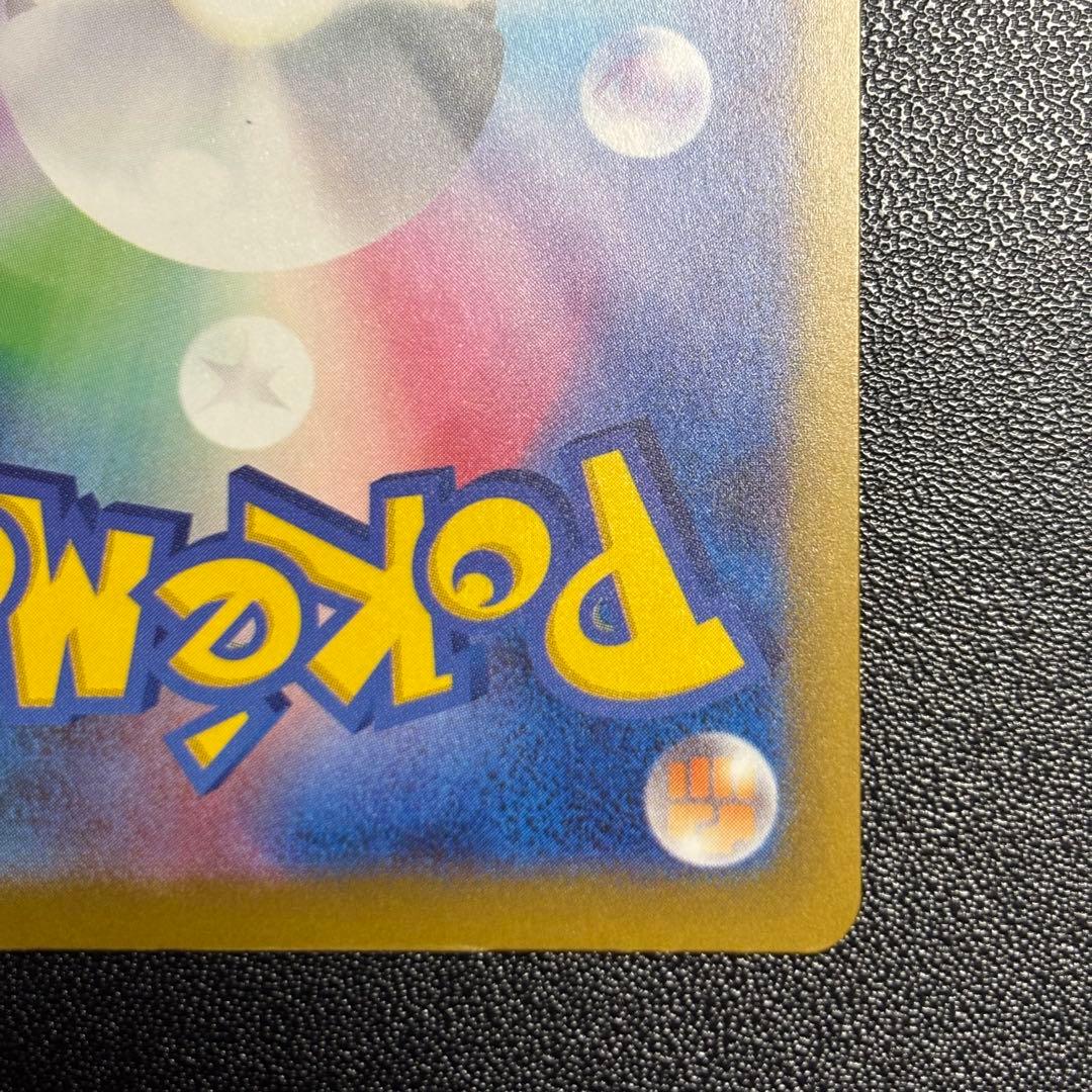 【希少】メガリザードンX ex MA エラーカード