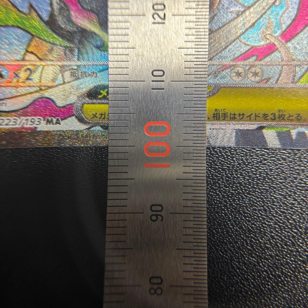 【希少】メガリザードンX ex MA エラーカード