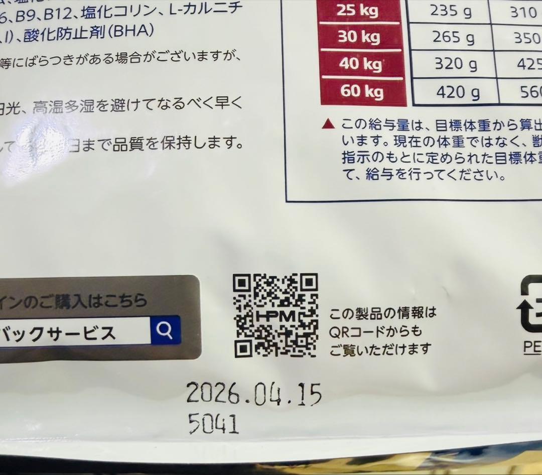 Virbac W 体重管理用ドッグフード 1kg ビルバック 12袋