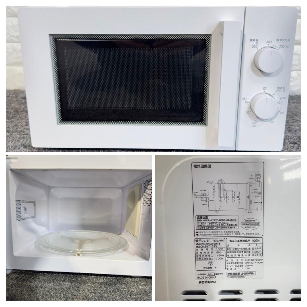 ニトリ 家電 5点セット 冷蔵庫 洗濯機 電子レンジ 炊飯器 ケトル J065