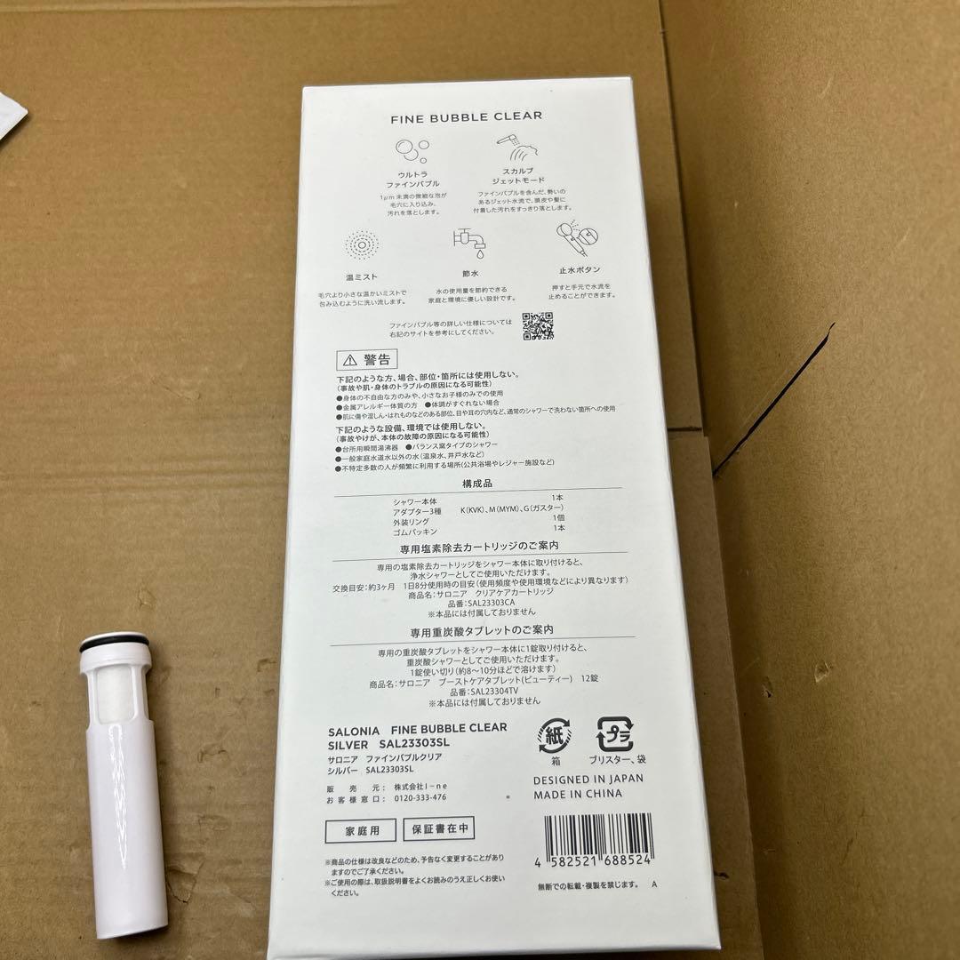SALONIA ファインバブル クリア シャワーヘッド ＋ 重炭酸タブレット