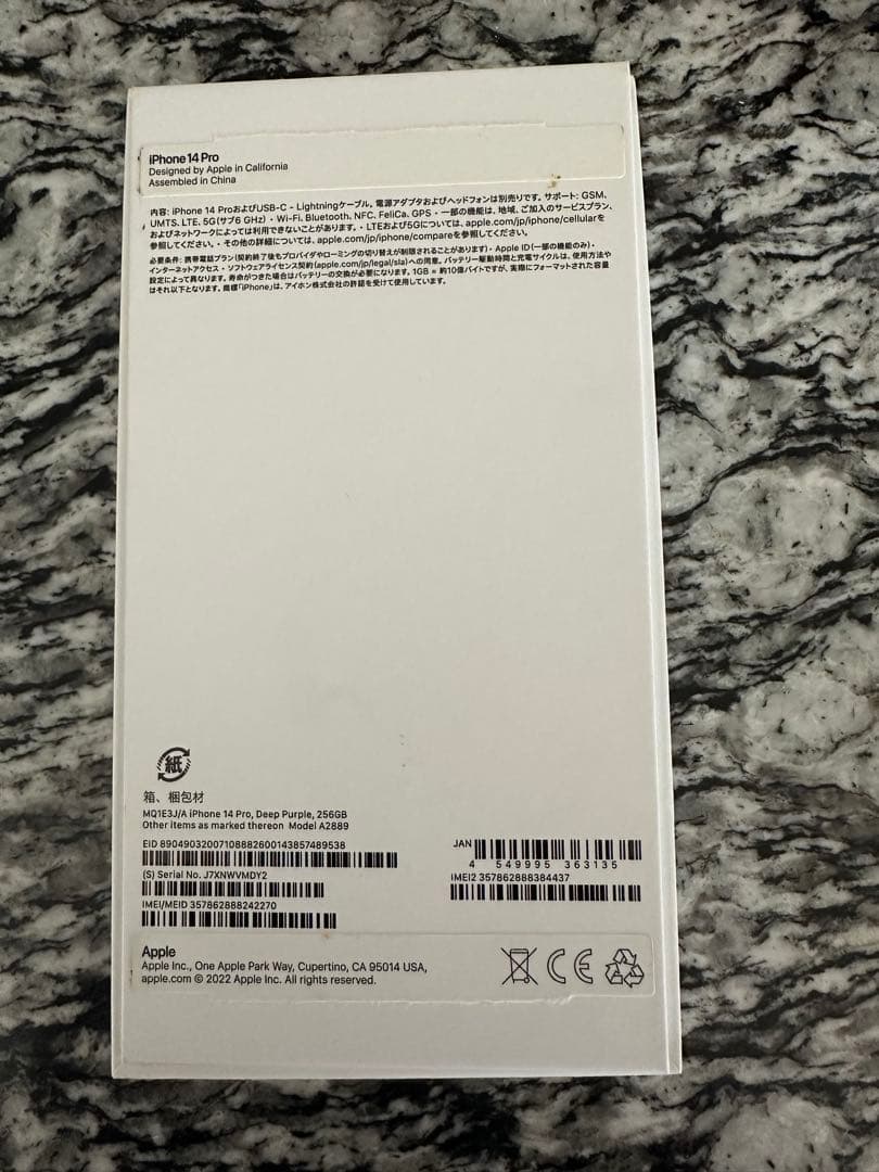 iPhone 14 Pro ディープパープル　simフリー