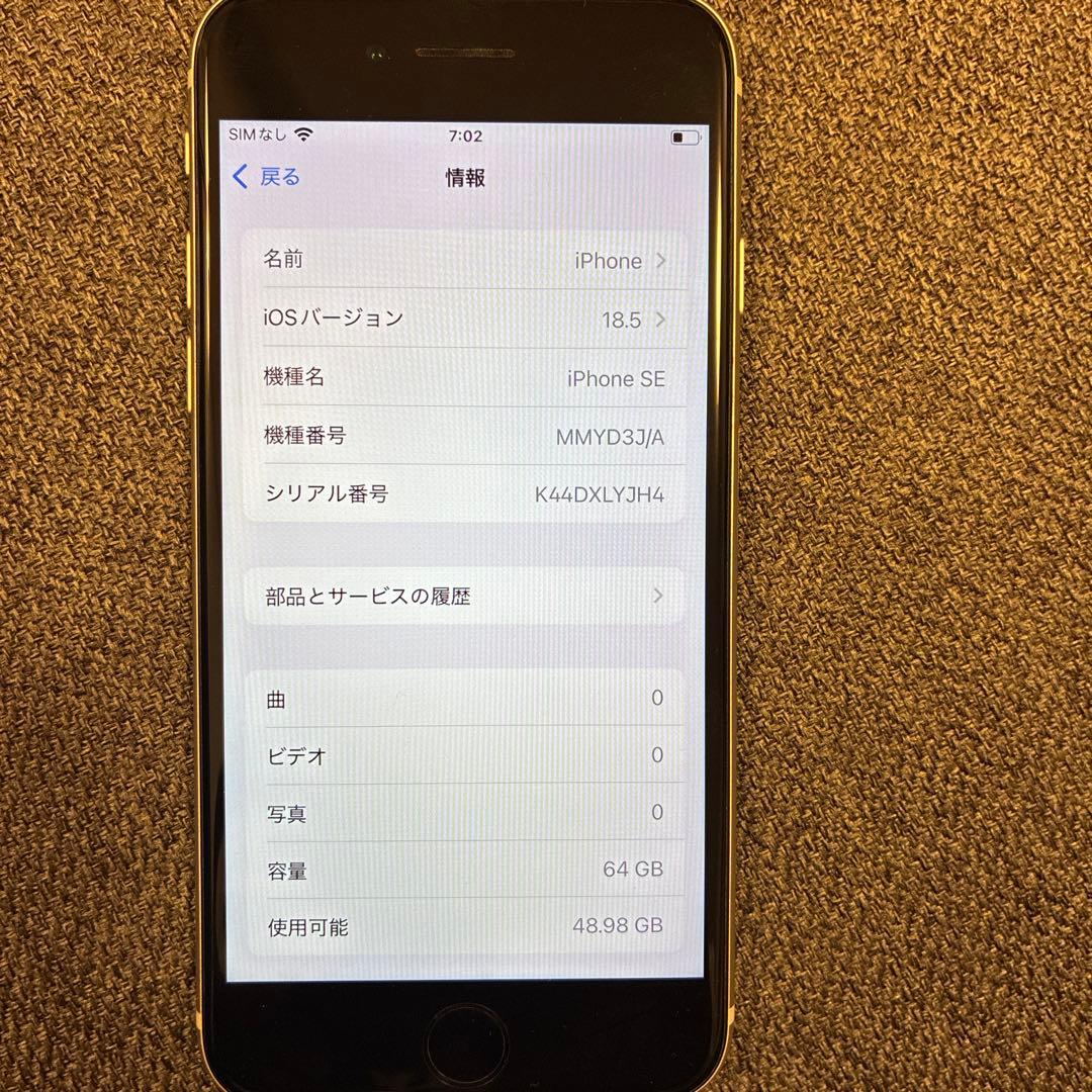 Apple iPhone SE (第3世代) ホワイト 本体