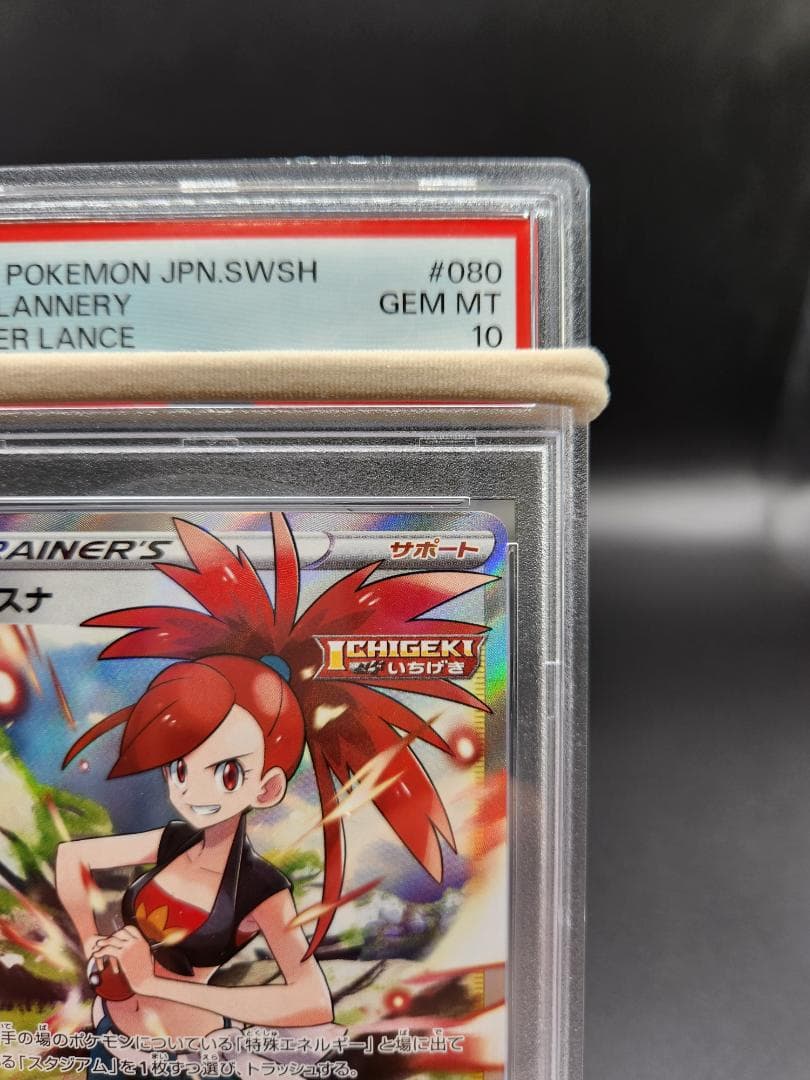 PSA10 ポケモンカード アスナsr ★2683