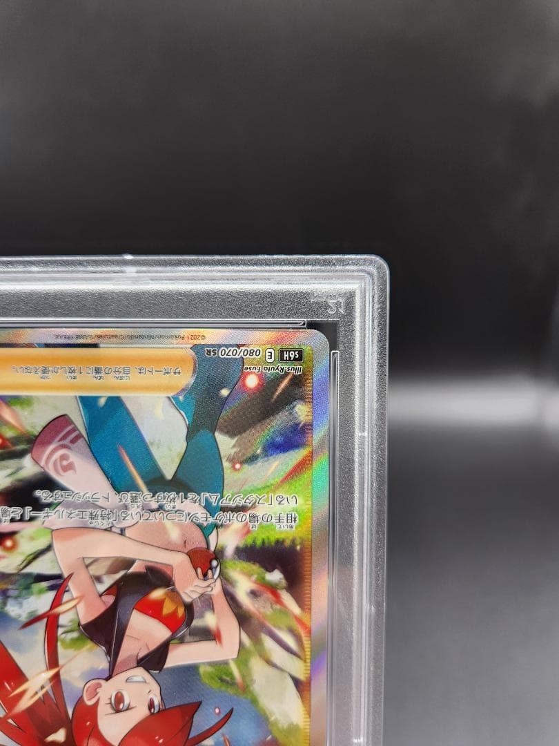 PSA10 ポケモンカード アスナsr ★2683