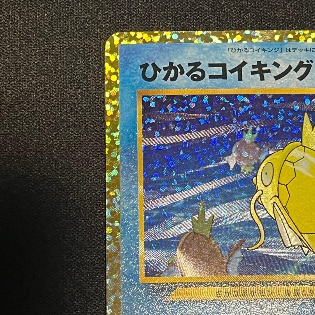 ひかるコイキング s8a-P 010/025 25th プロモカード