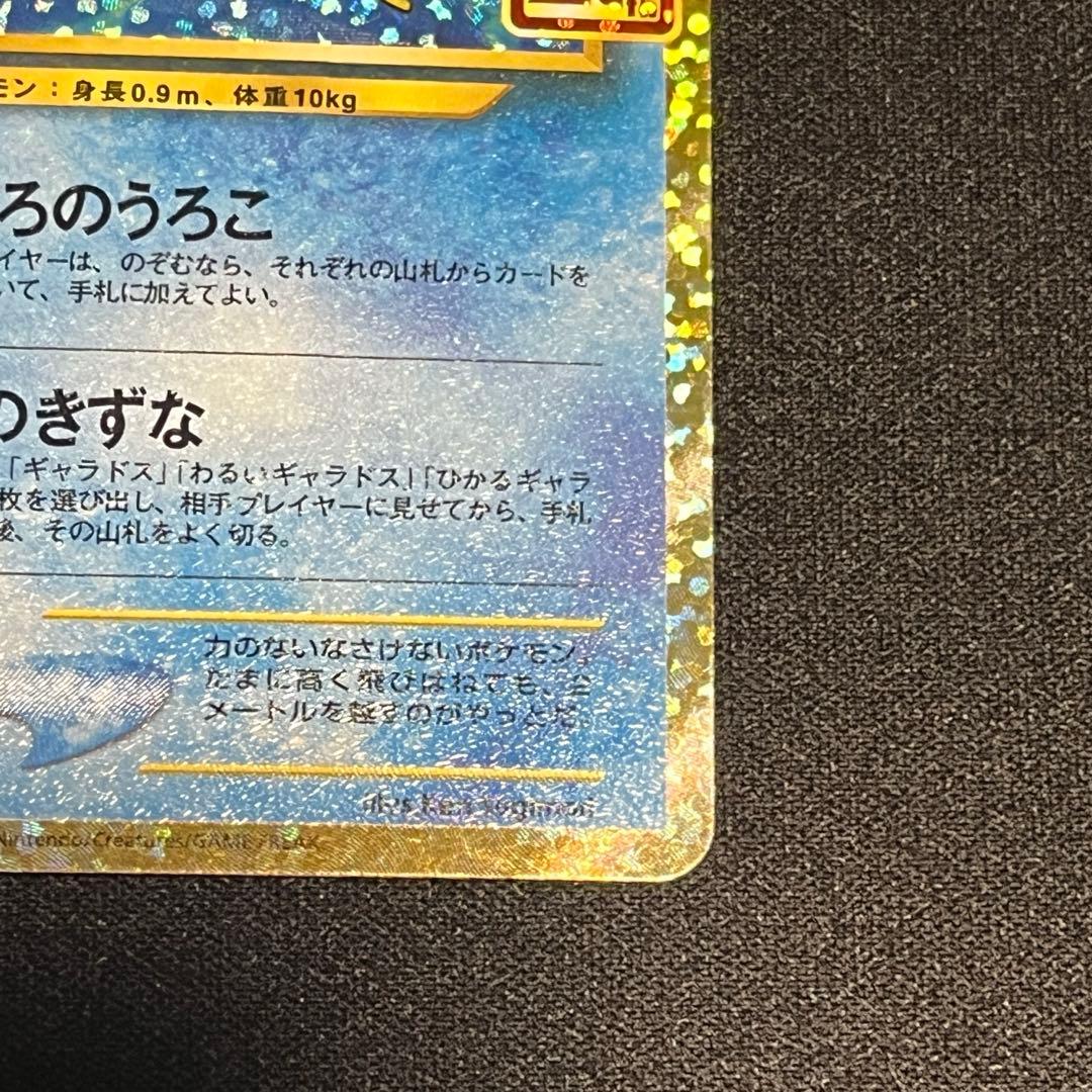 ひかるコイキング s8a-P 010/025 25th プロモカード