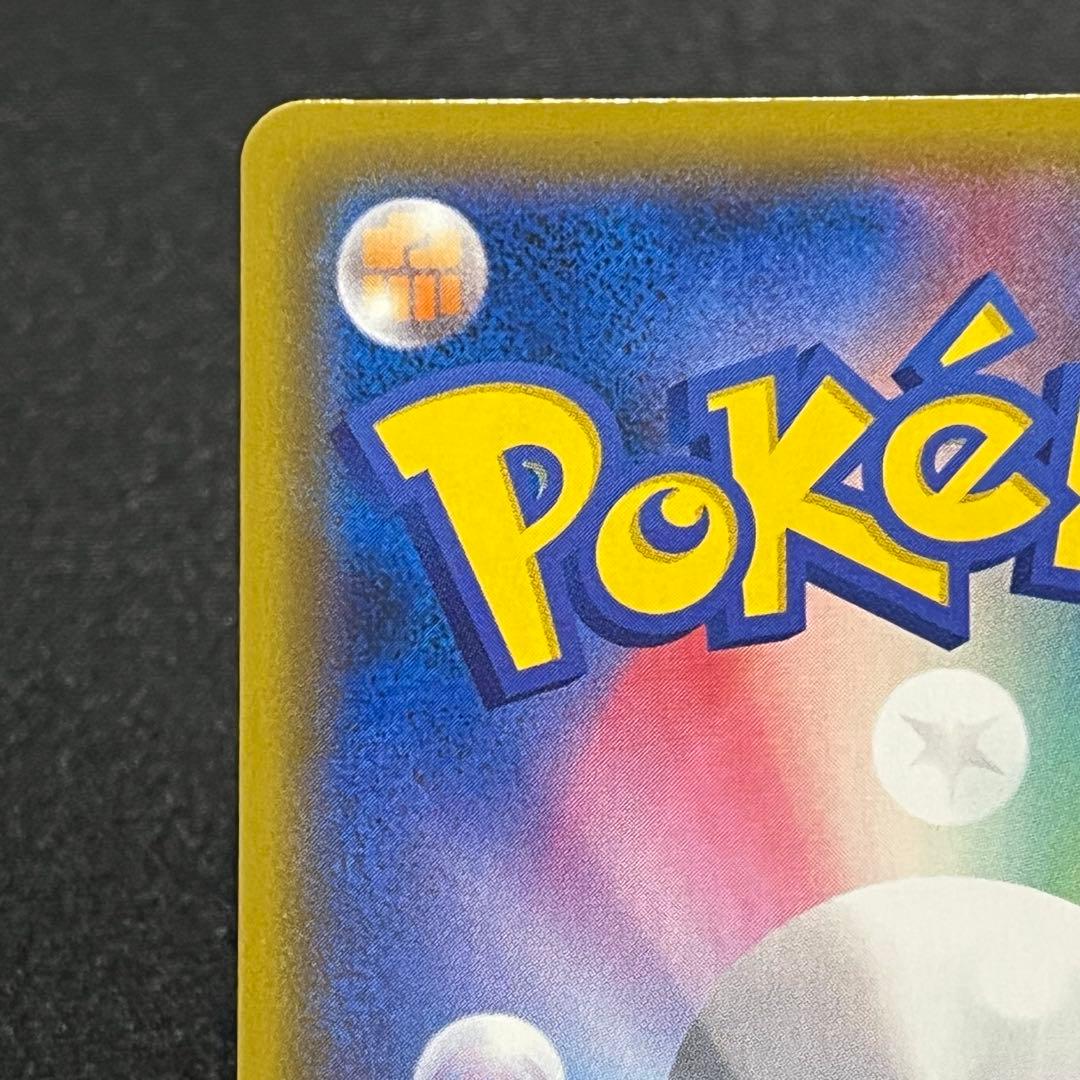 ひかるコイキング s8a-P 010/025 25th プロモカード