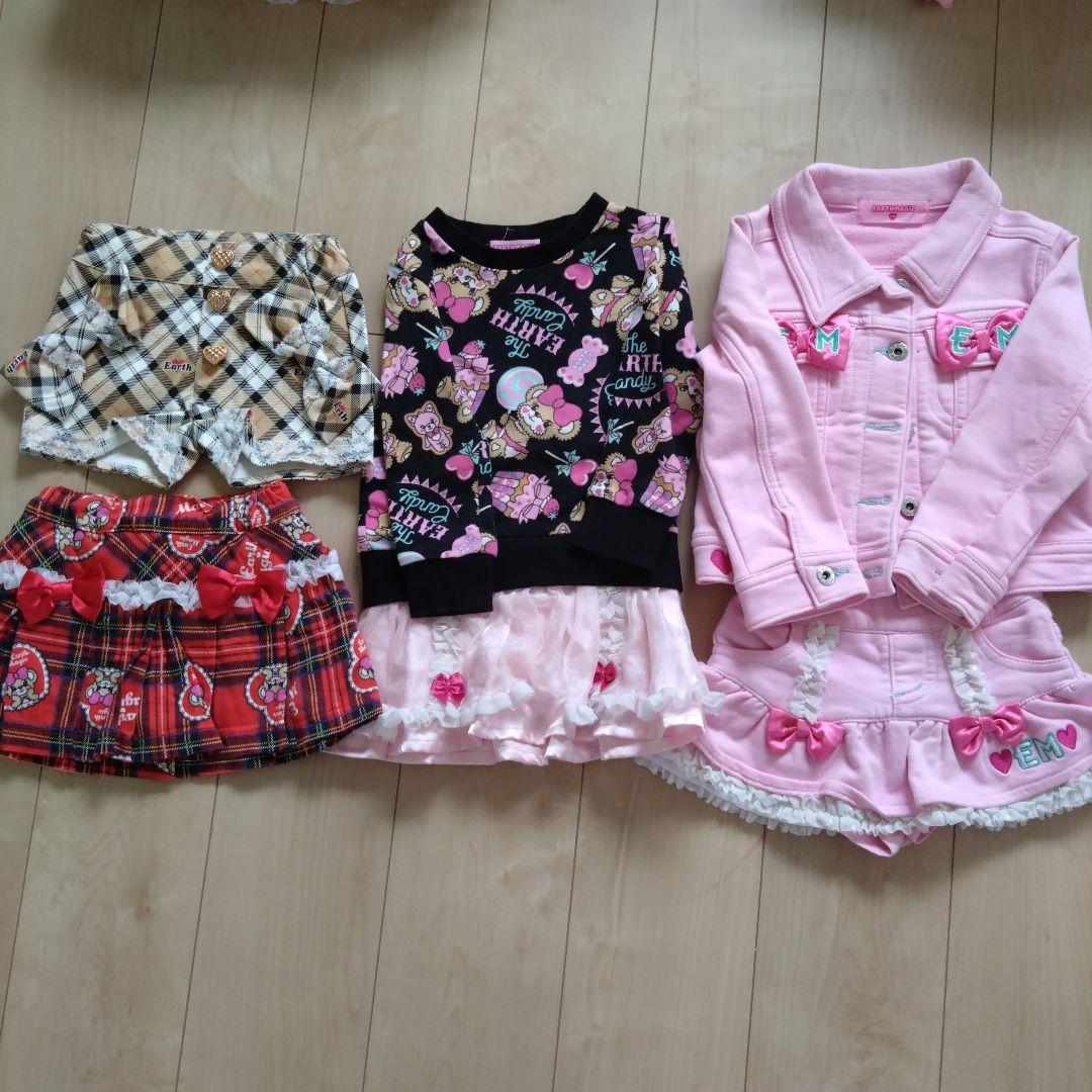 アースマジック