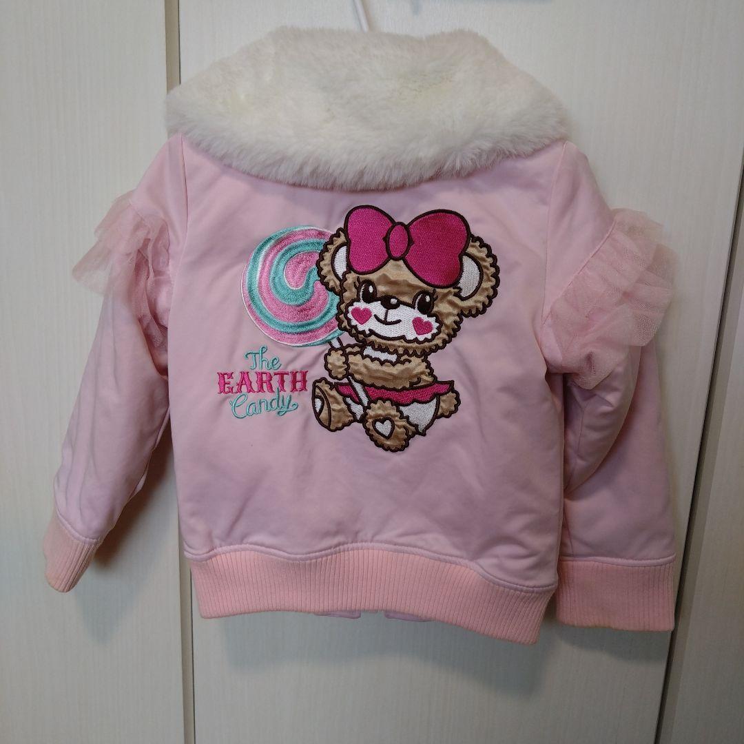 アースマジック