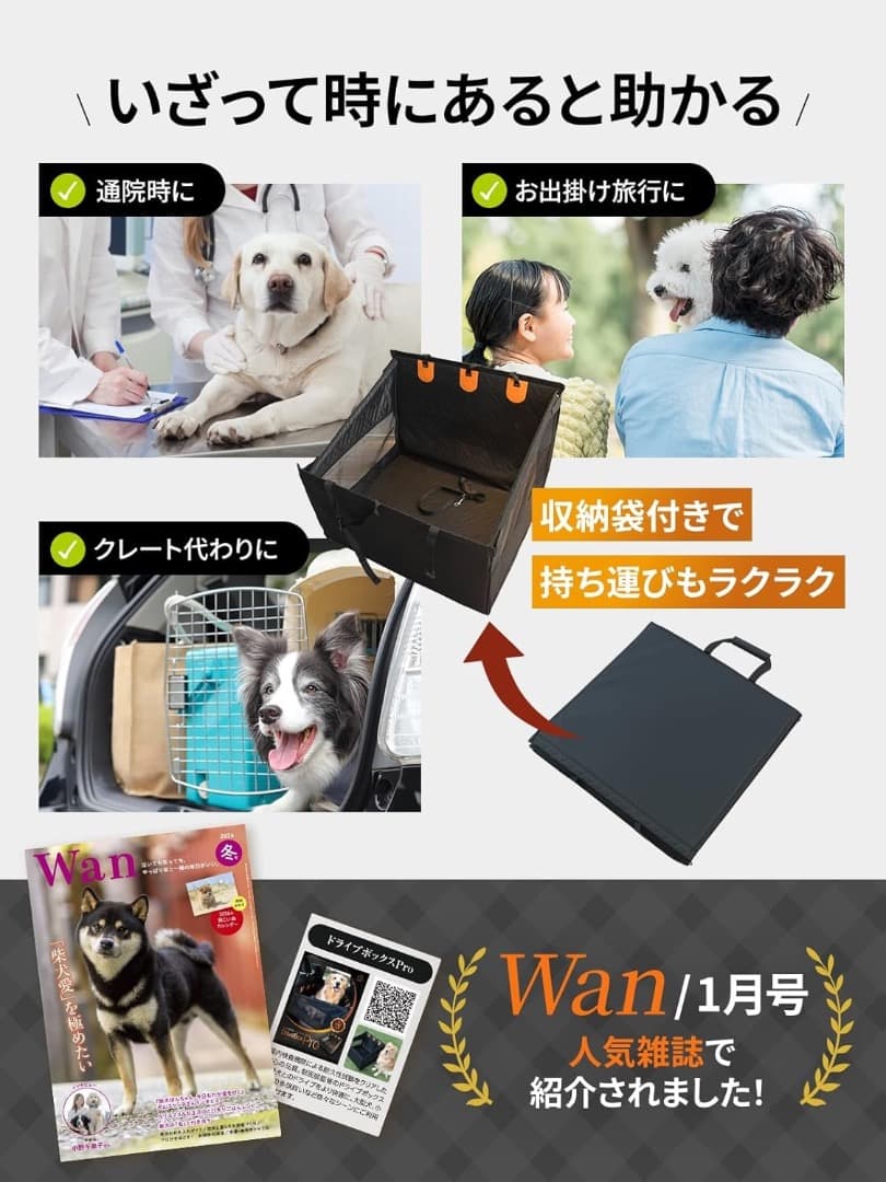 【定価14000円★日本企業・獣医師監修・雑誌掲載】大型犬ドライブボックス 防水