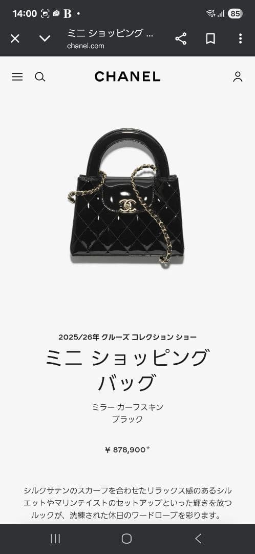 CHANEL ブラック キルティングショルダーバッグ