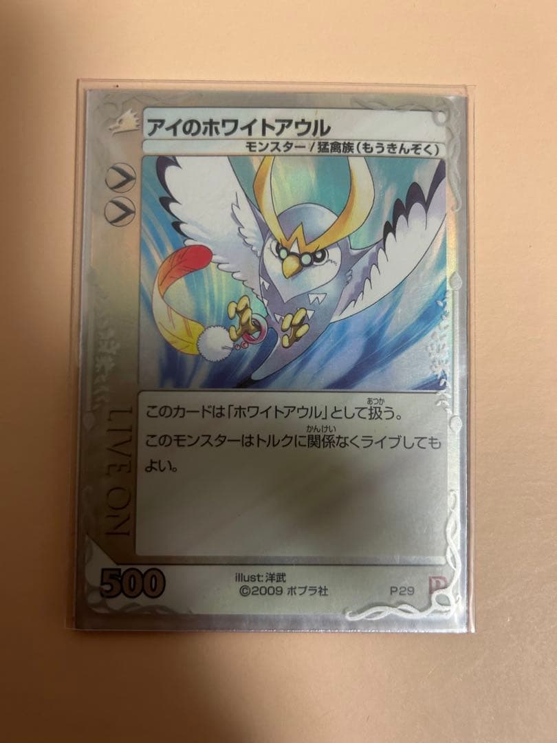 ライブオン　カードライバー翔　プロモカード　アイのホワイトアウル　大会入賞商品