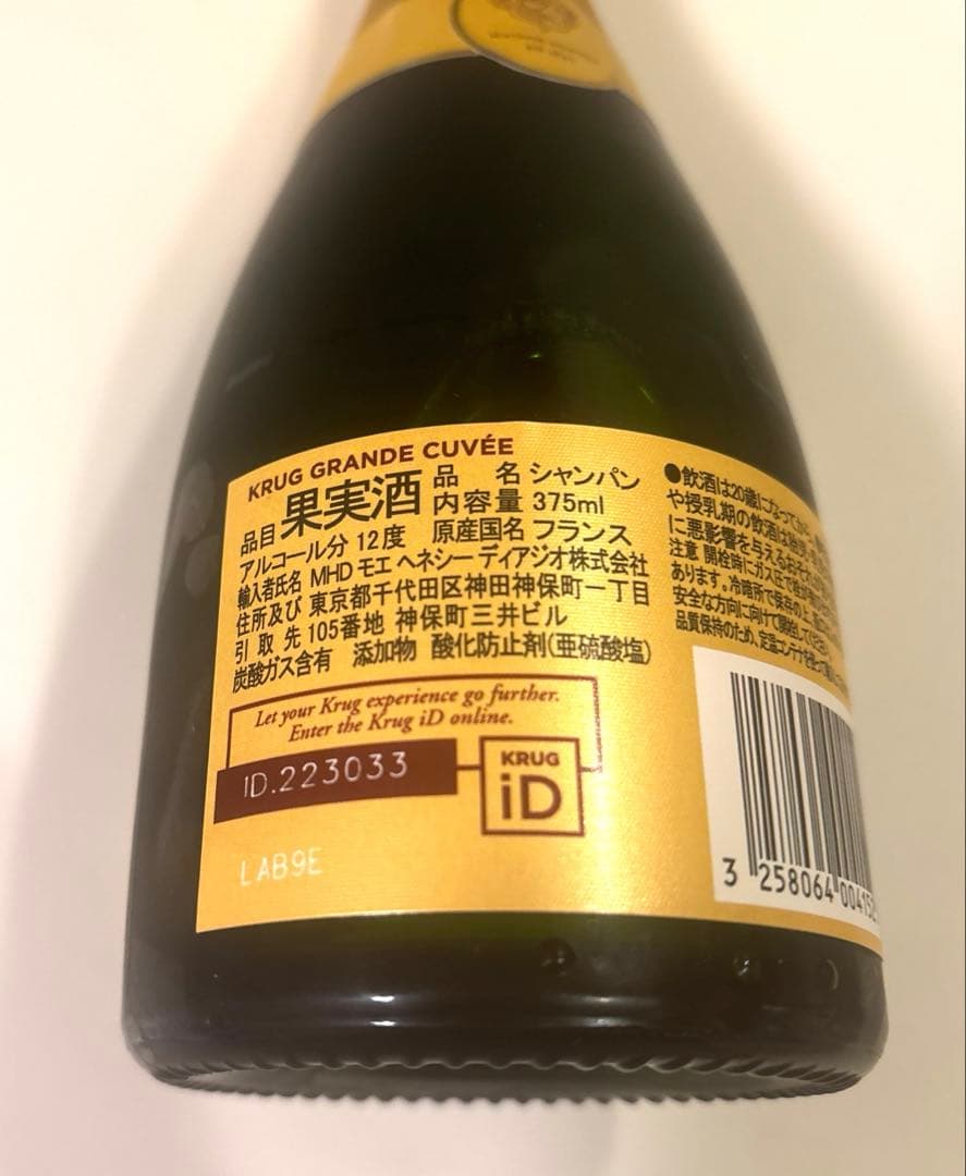 クリュッグ グラン キュヴェ ブリュット Krug 375ml