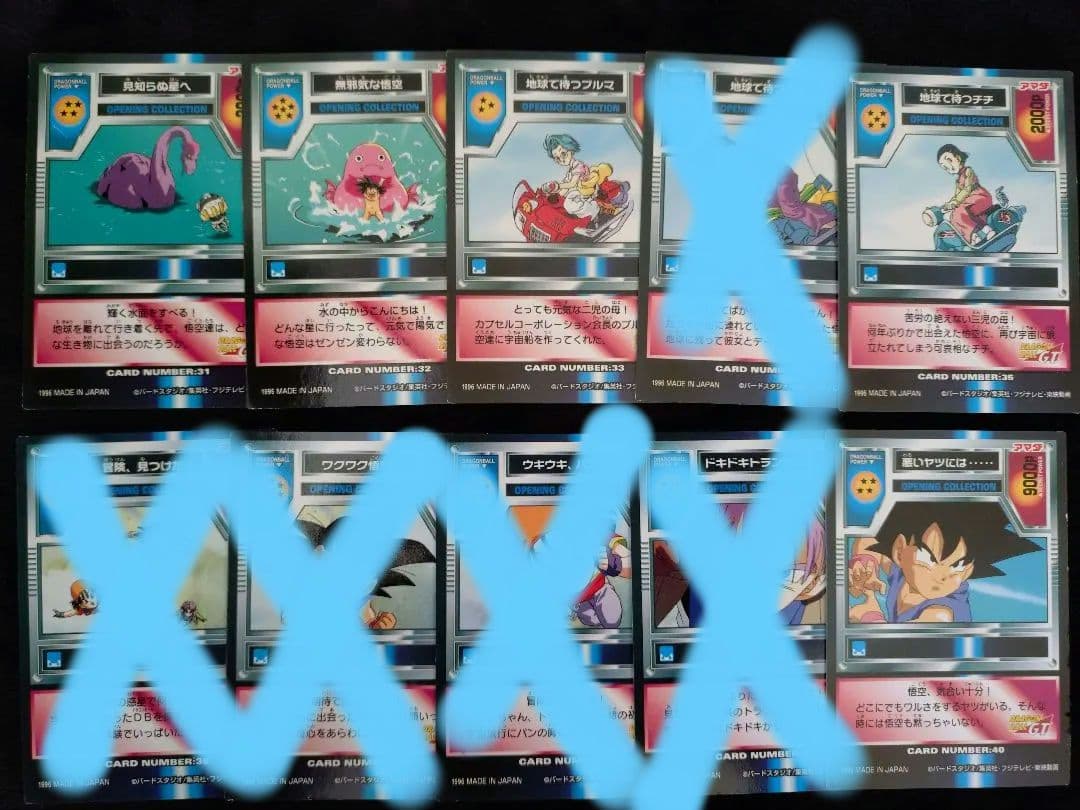 ドラゴンボールGT　アマダトレーディングカード（バラ売り）