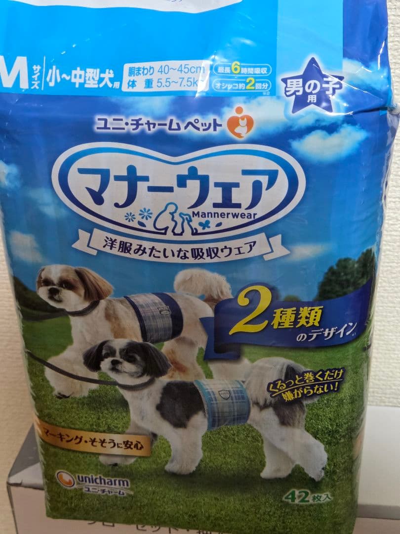 ユニチャーム マナーウェア Mサイズ 42枚入 ✖️８　　男の子用