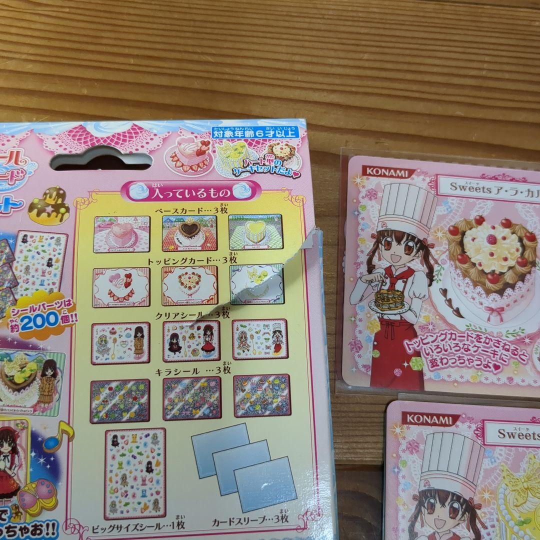 夢色パティシエール　マイスイーツカード　デビューセット