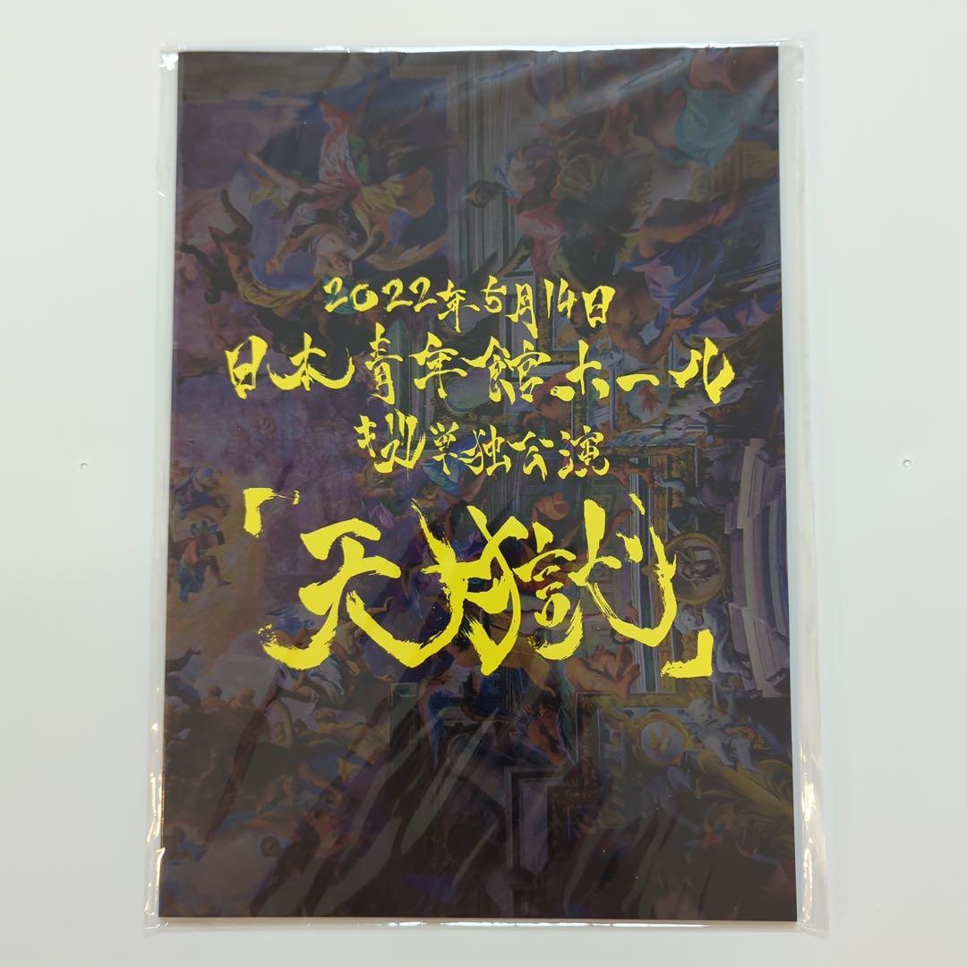 キズ PAMPHLET パンフレット 来夢 reiki ユエ きょうのすけ