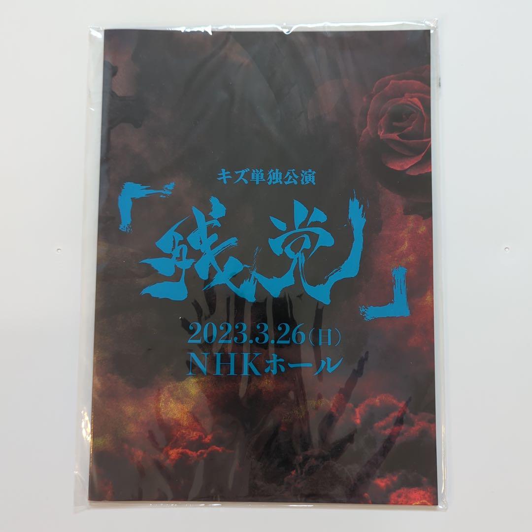 キズ PAMPHLET パンフレット 来夢 reiki ユエ きょうのすけ