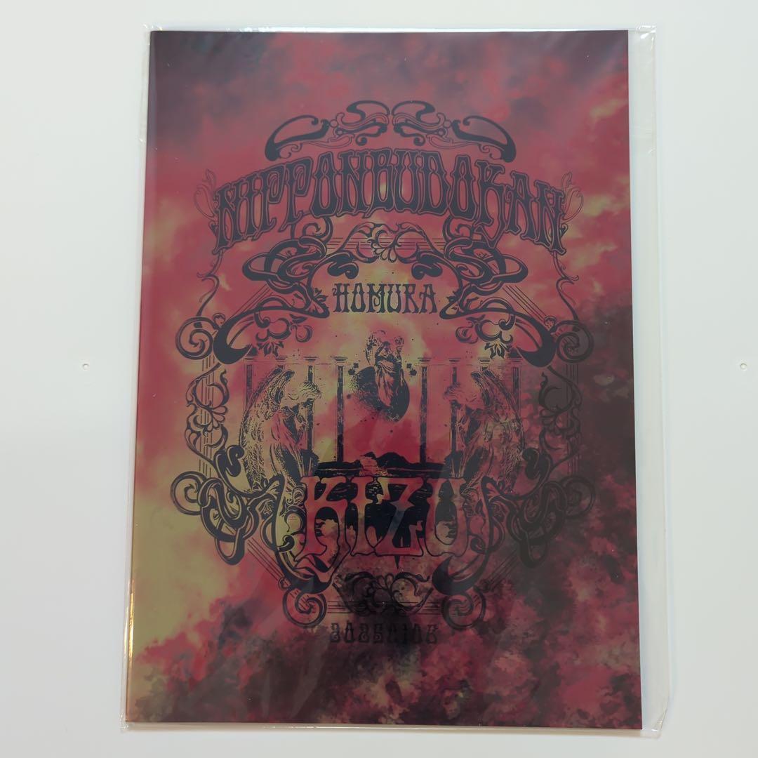 キズ PAMPHLET パンフレット 来夢 reiki ユエ きょうのすけ