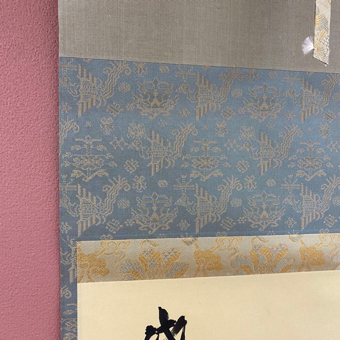 美品 掛け軸 三重野刑山作「雲無心」大徳寺 極箱 茶掛 禅語 年中掛け