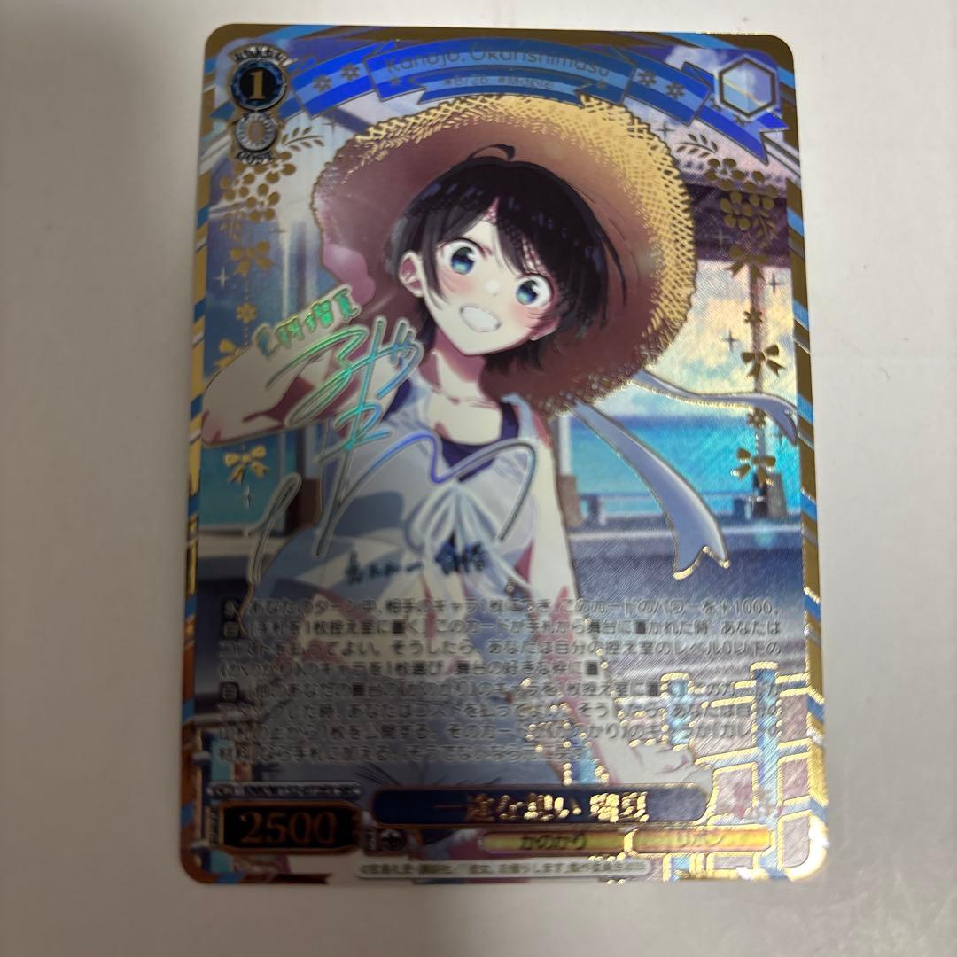 ヴァイス 彼女、お借りしますVol.2 一途な想い 瑠夏 SEC