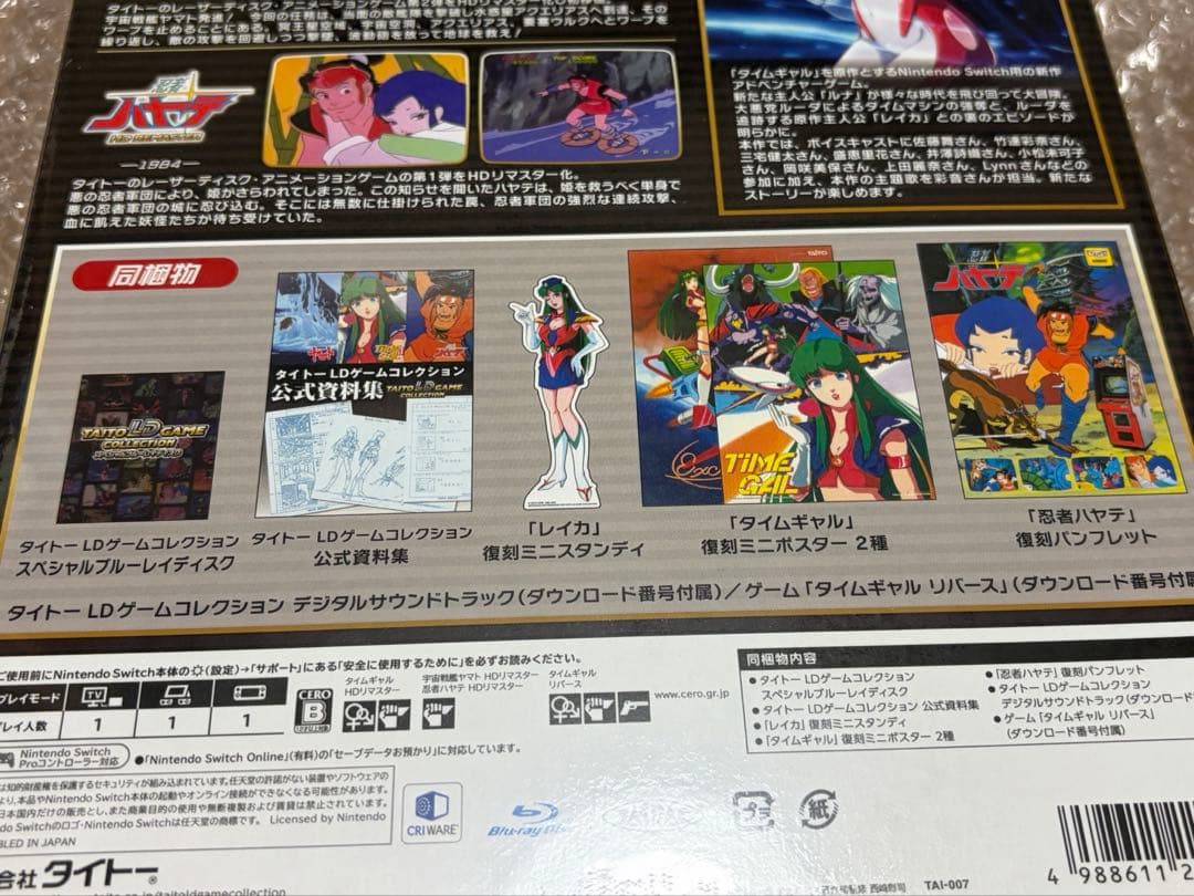 ☆未開封☆Nintendo Switch タイトーLDゲームコレクション 特装版