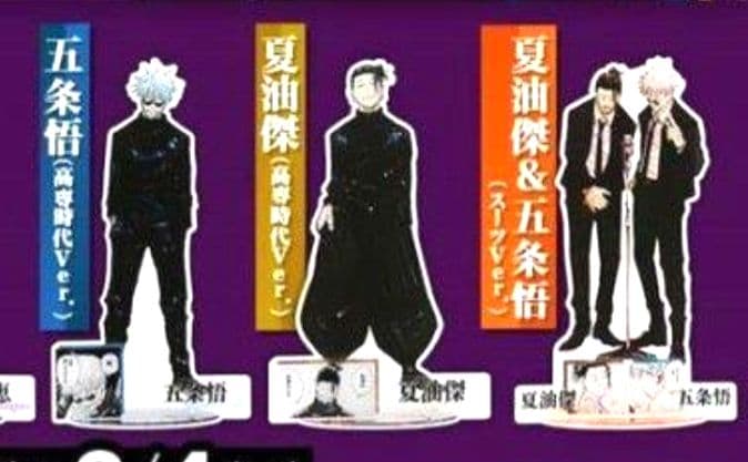 呪術廻戦 アクリル GIGA フィギュア