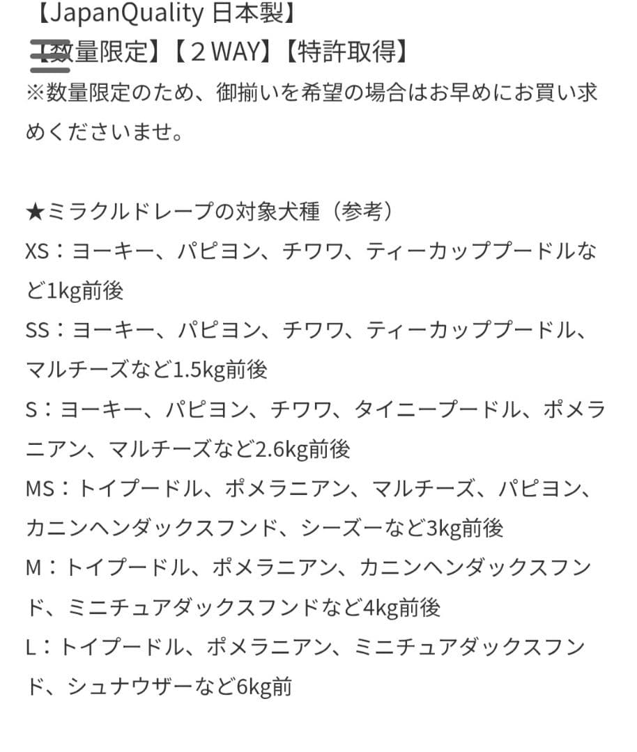 ミミーメリー 　アキュミリア　ミラクルドレープ　SS