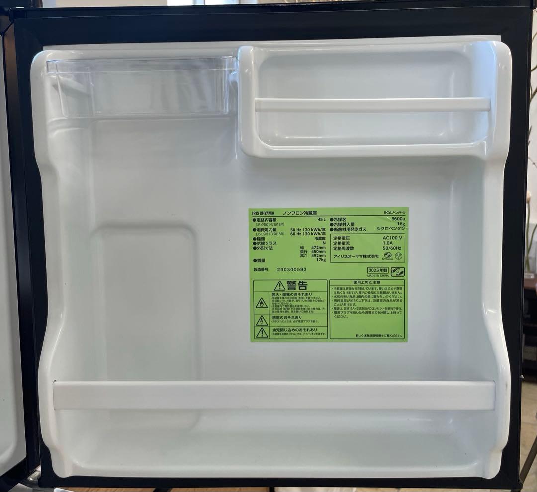 【ヤツや】IRIS OHYAMA -ブラック冷蔵庫-