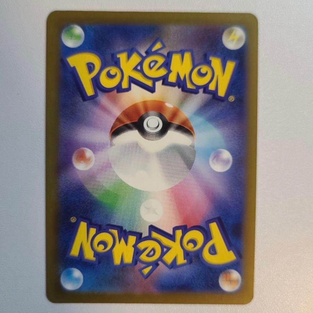 ピカチュウex SAR M2a 234/193