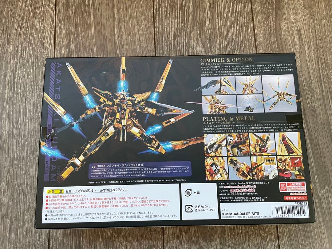 L ROBOT魂 アカツキガンダム シラヌイとオオワシ