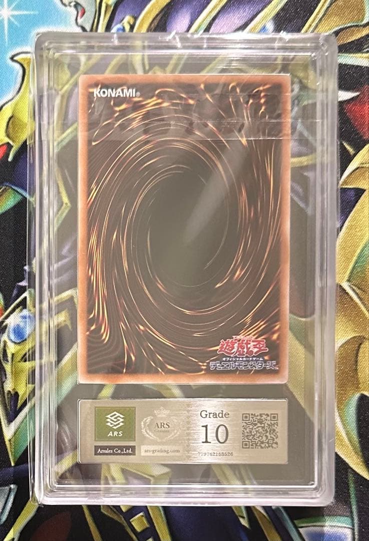 【ARS10】ラーの翼神竜 25th クオシク 鑑定書有り