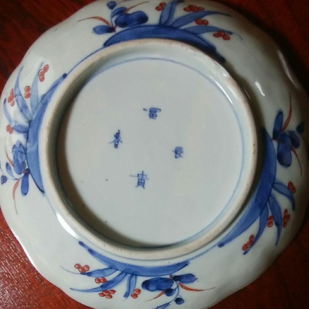 146 古伊万里　豪華絢爛　染錦手　花籠