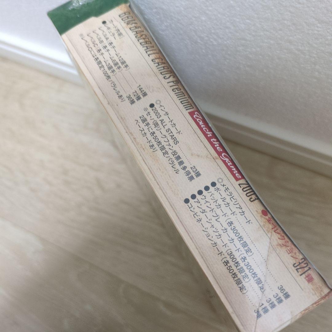 BBM BASEBALL CARDS Premium 2003/100枚入り